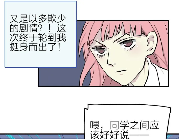 第10话 美救英雄 第13页