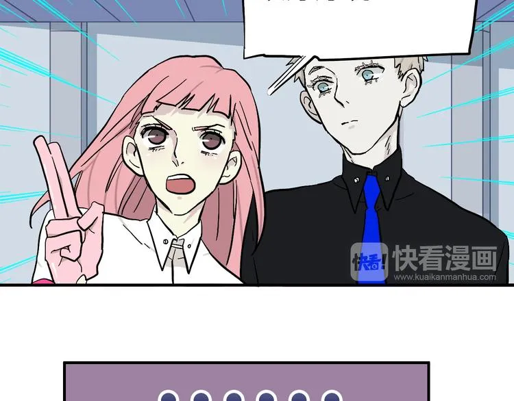 第10话 美救英雄 第14页