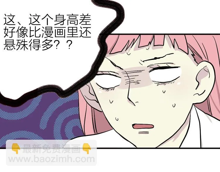 第10话 美救英雄 第16页