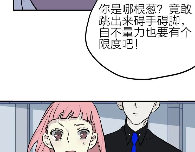 第10话 美救英雄 第18页
