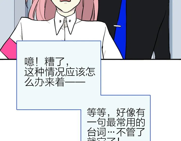 第10话 美救英雄 第19页
