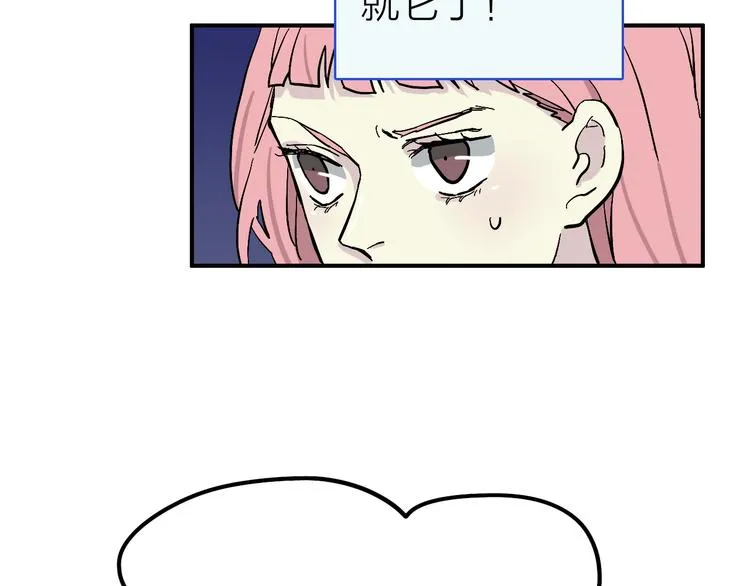 第10话 美救英雄 第20页