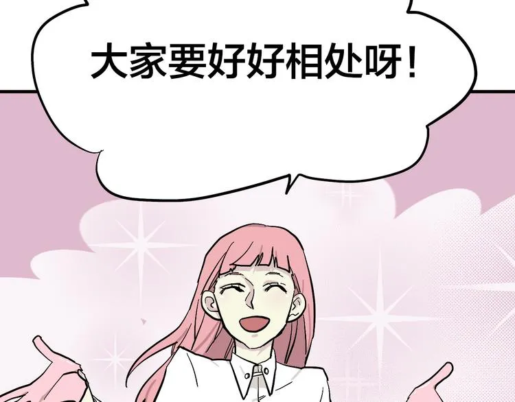 第10话 美救英雄 第21页