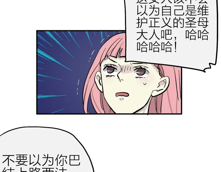 第10话 美救英雄 第27页