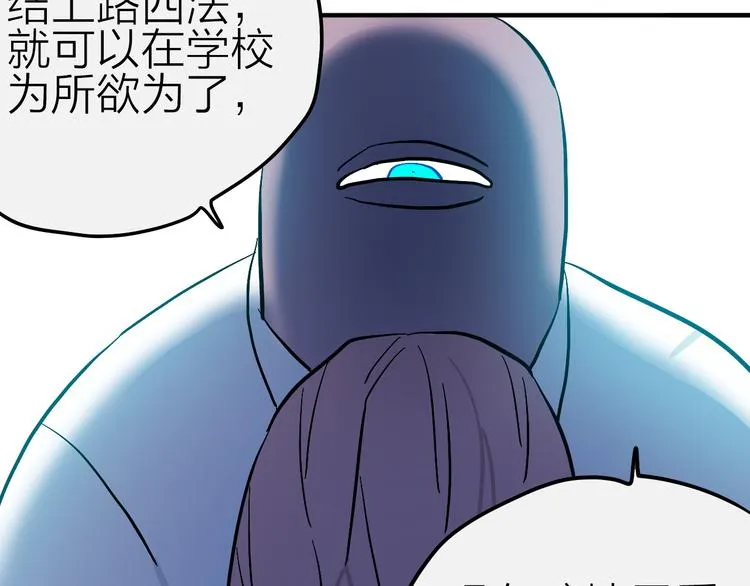 第10话 美救英雄 第28页