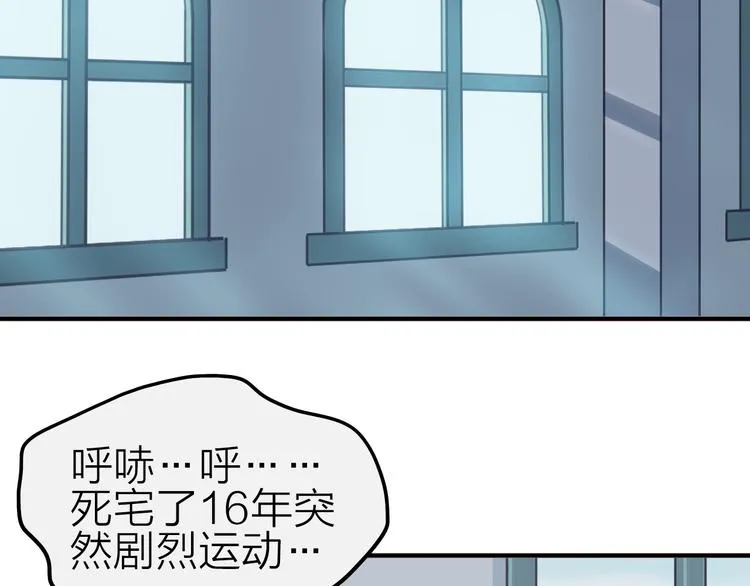 第10话 美救英雄 第36页