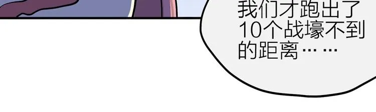 第10话 美救英雄 第39页