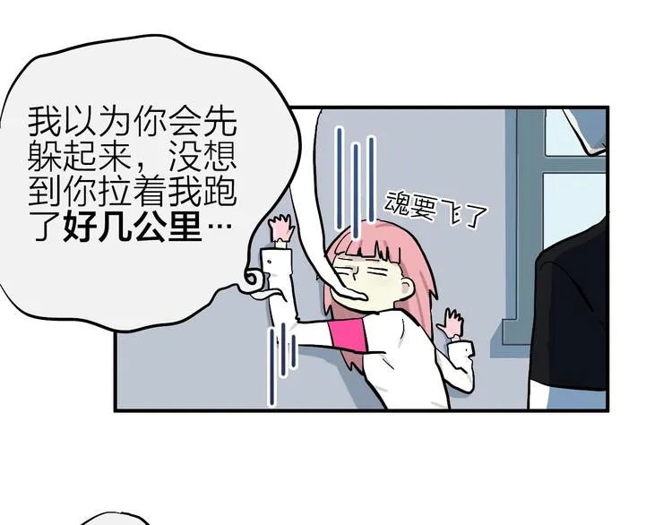 第10话 美救英雄 第40页