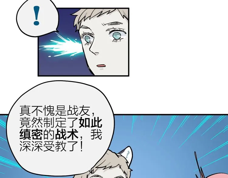第10话 美救英雄 第41页
