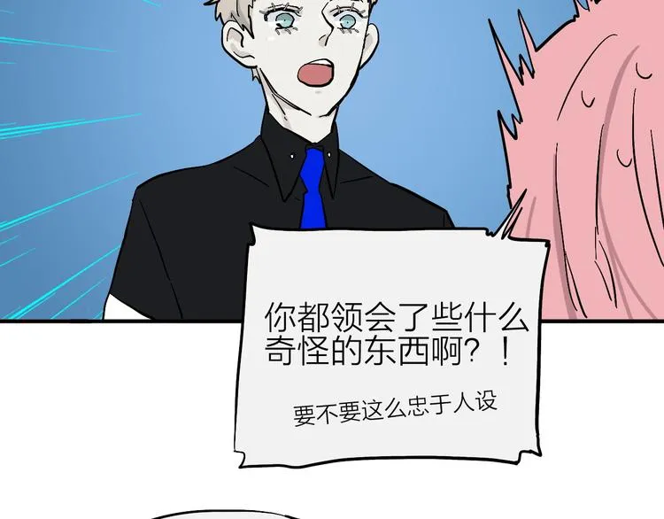 第10话 美救英雄 第42页