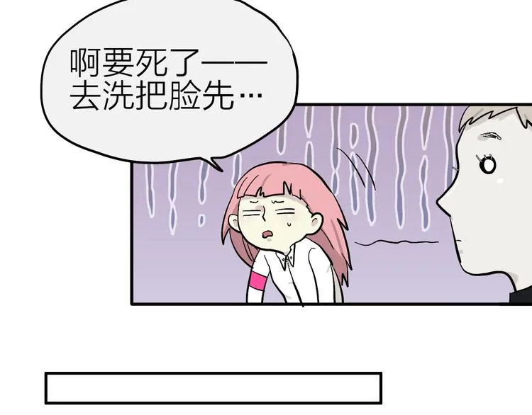 第10话 美救英雄 第43页