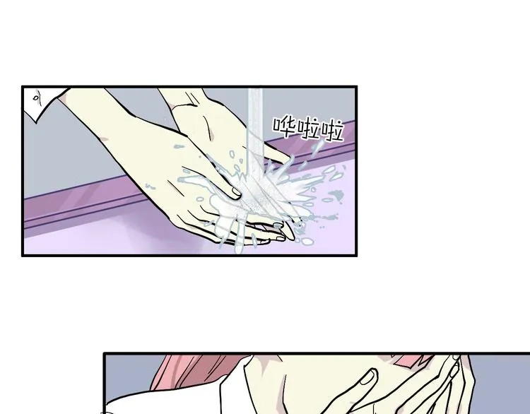 第10话 美救英雄 第44页