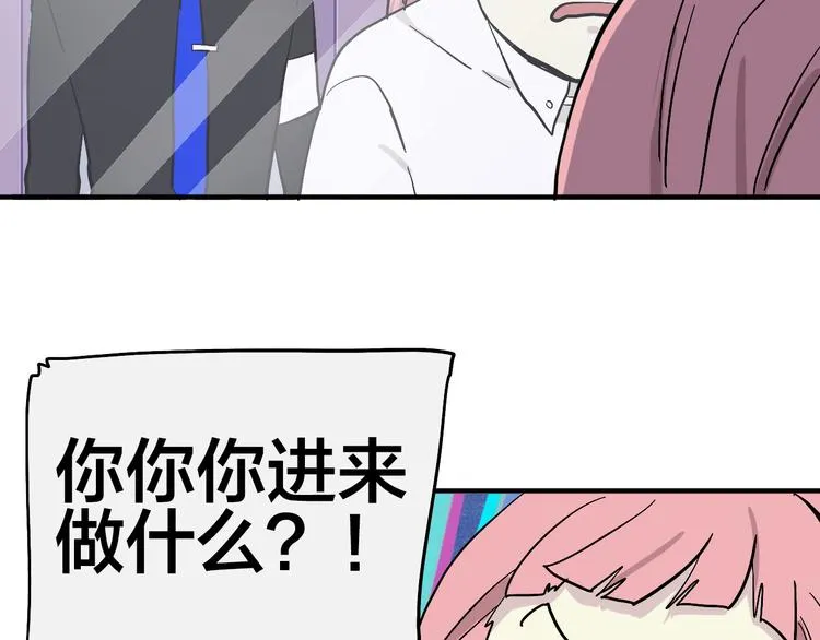 第10话 美救英雄 第47页