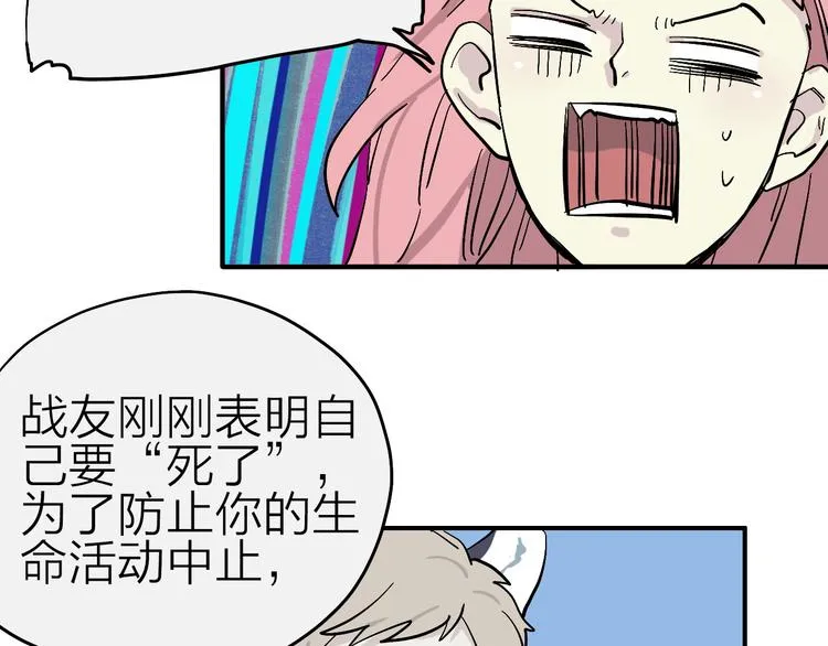第10话 美救英雄 第48页