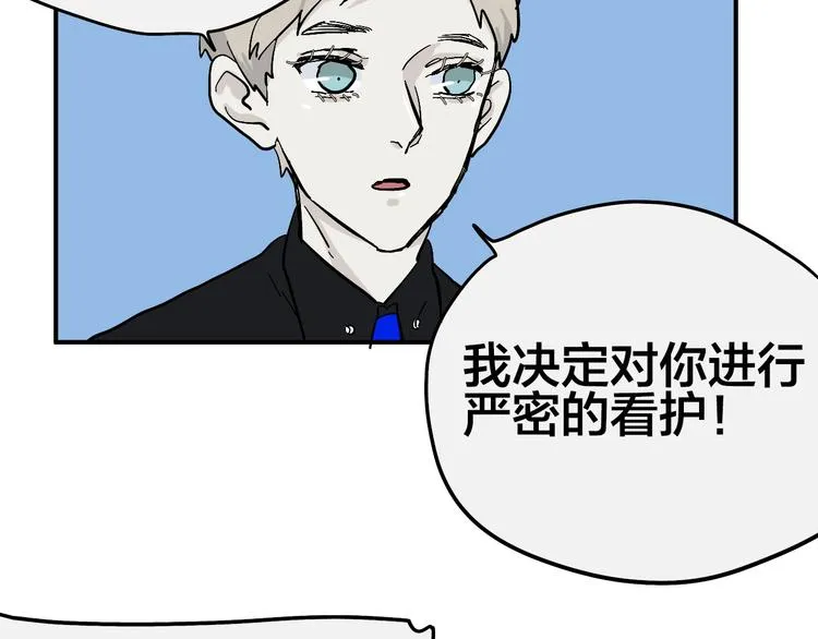 第10话 美救英雄 第49页