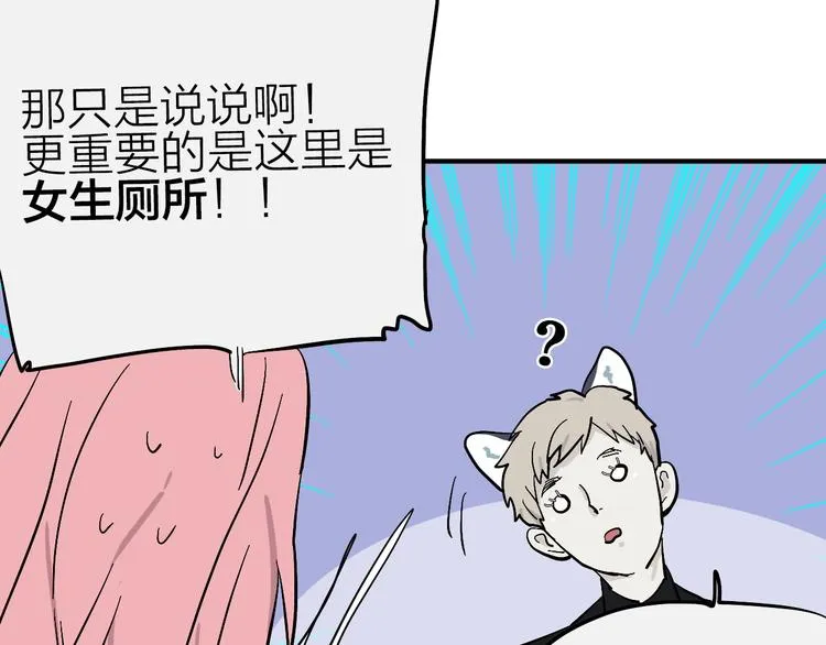 第10话 美救英雄 第50页