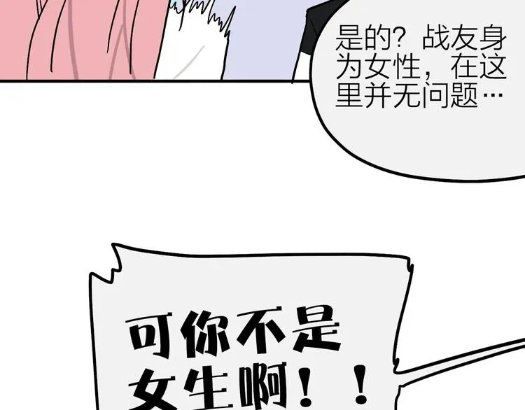 第10话 美救英雄 第51页