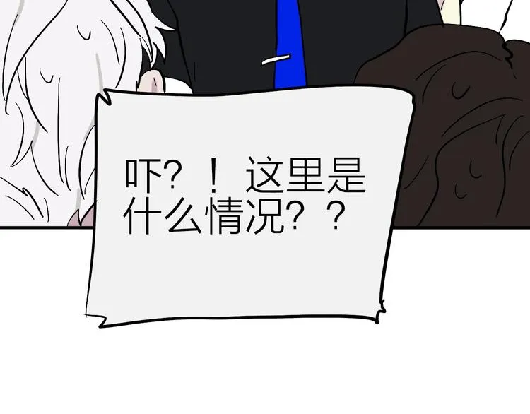 第10话 美救英雄 第54页