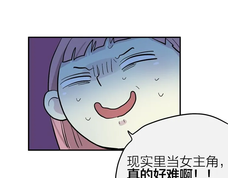 第10话 美救英雄 第55页