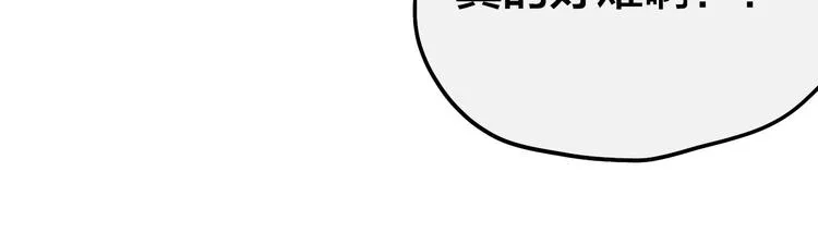 第10话 美救英雄 第56页