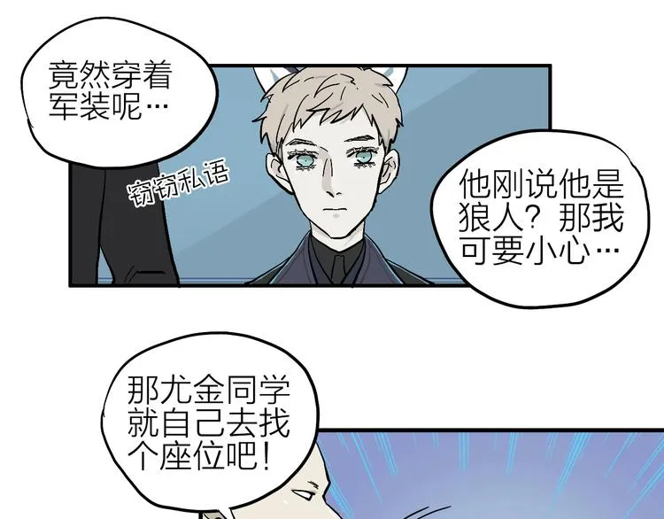 第9话 这里不是战场，是学校 第6页