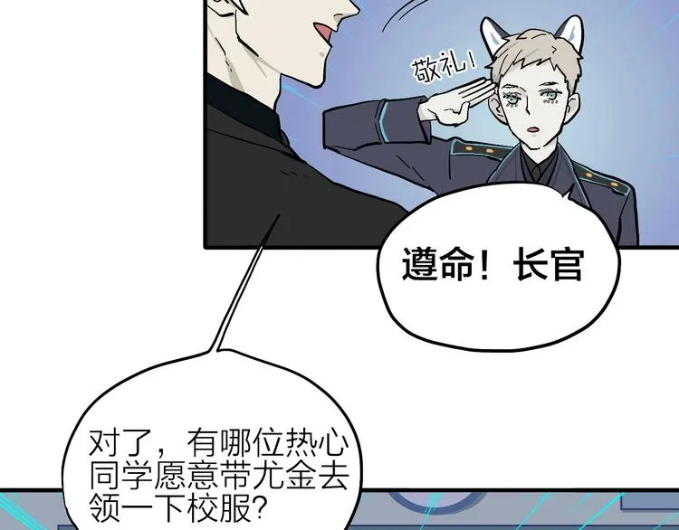 第9话 这里不是战场，是学校 第7页
