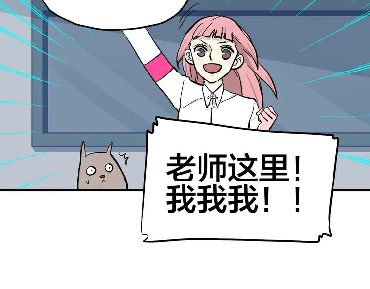 第9话 这里不是战场，是学校 第8页