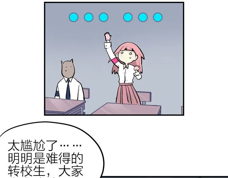 第9话 这里不是战场，是学校 第9页