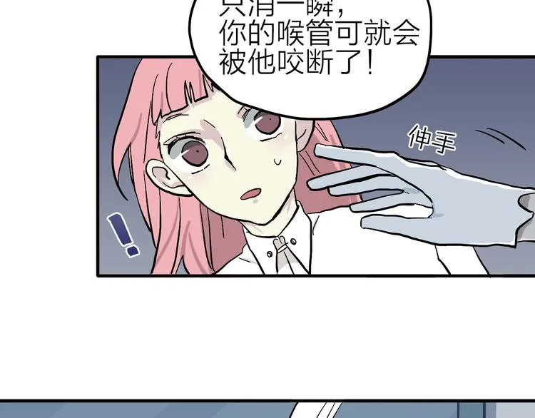 第9话 这里不是战场，是学校 第12页