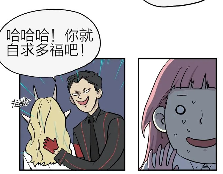 第9话 这里不是战场，是学校 第24页