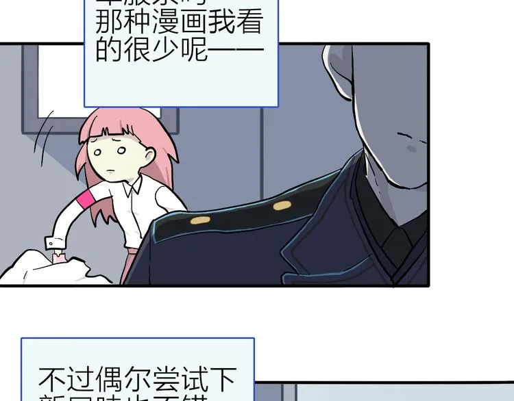 第9话 这里不是战场，是学校 第27页