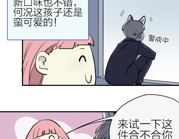 第9话 这里不是战场，是学校 第28页