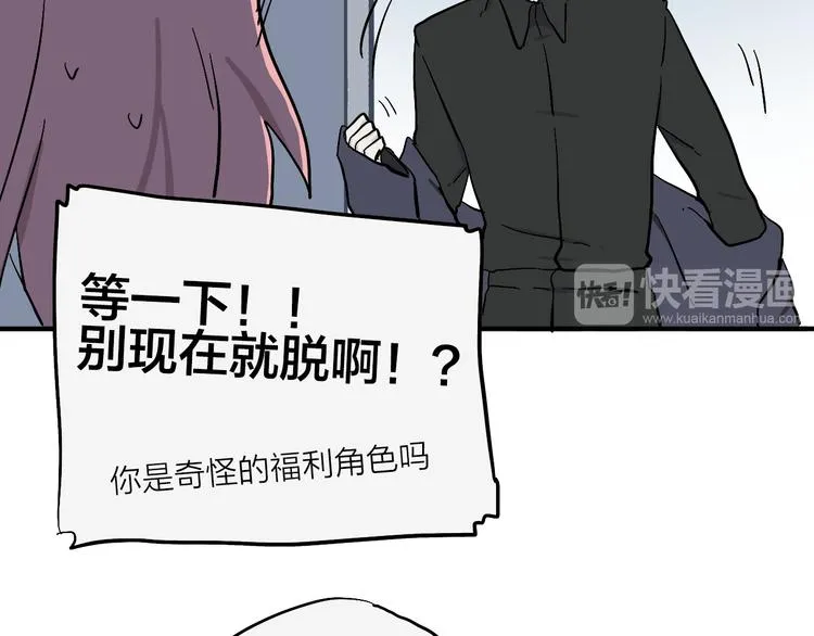 第9话 这里不是战场，是学校 第30页