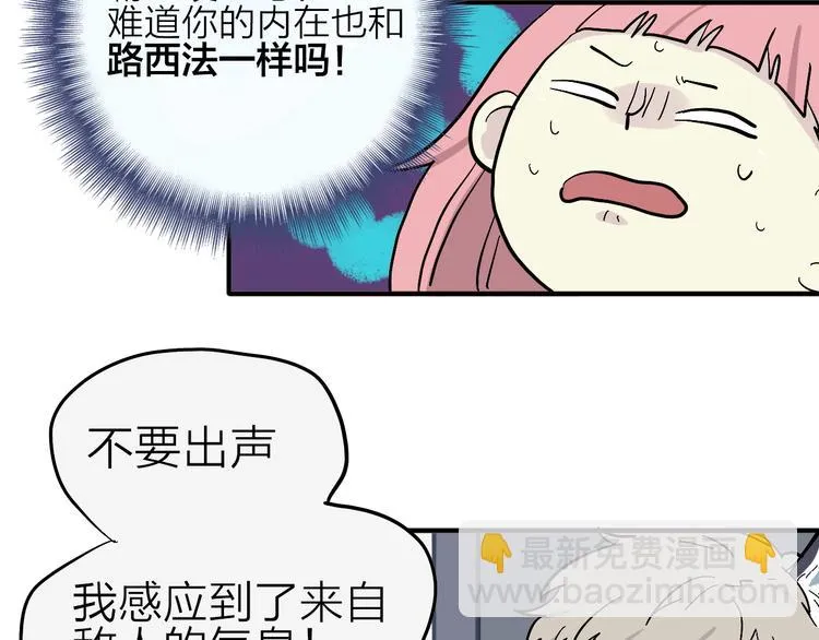 第9话 这里不是战场，是学校 第35页