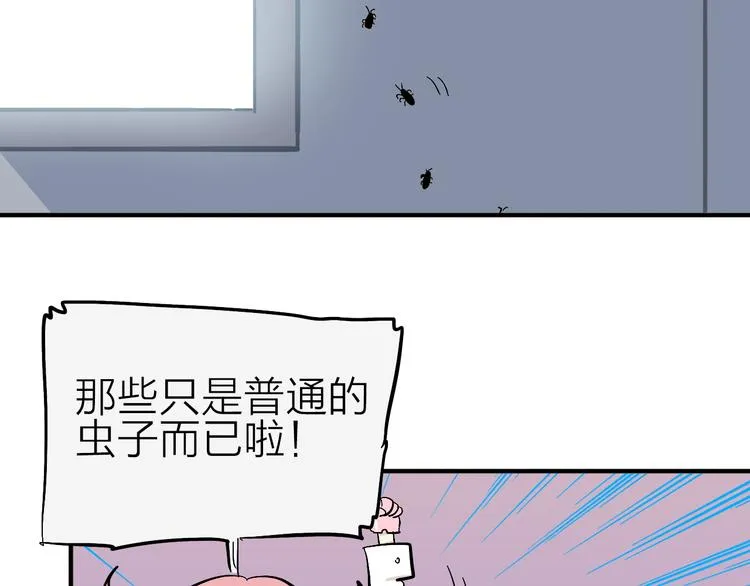 第9话 这里不是战场，是学校 第37页