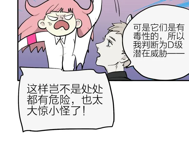 第9话 这里不是战场，是学校 第38页