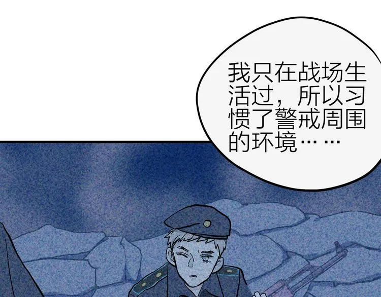 第9话 这里不是战场，是学校 第41页