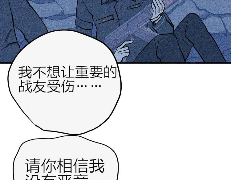 第9话 这里不是战场，是学校 第42页