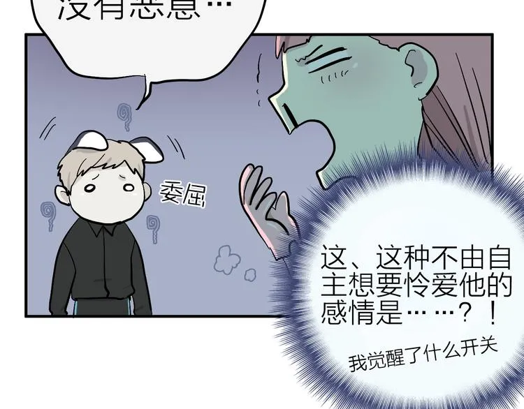 第9话 这里不是战场，是学校 第43页
