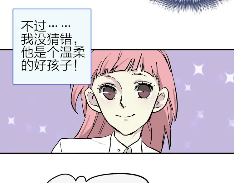 第9话 这里不是战场，是学校 第44页