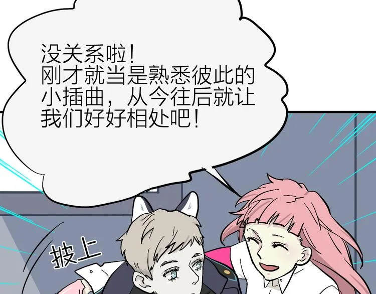 第9话 这里不是战场，是学校 第45页