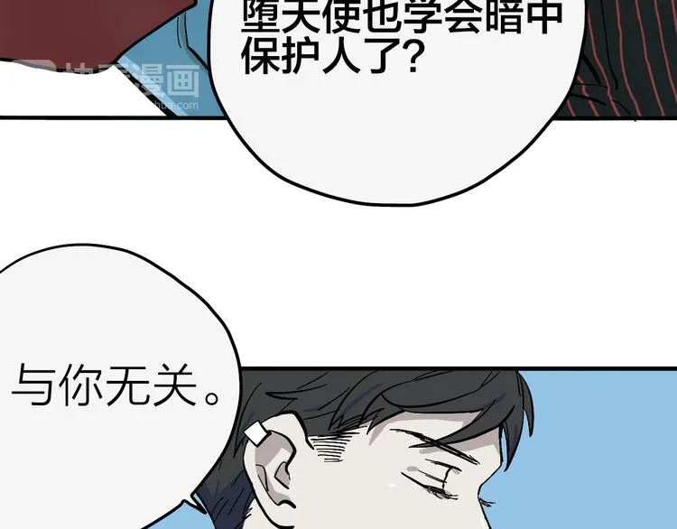 第9话 这里不是战场，是学校 第53页