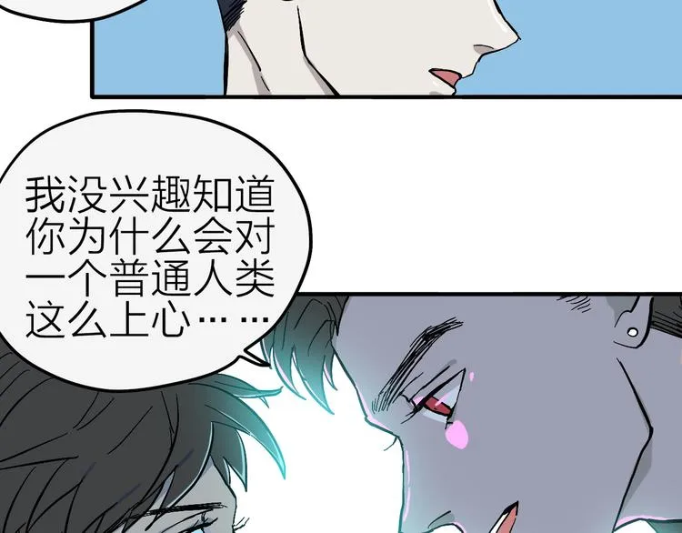 第9话 这里不是战场，是学校 第54页