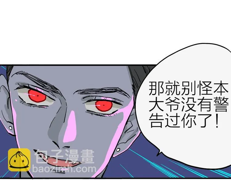 第9话 这里不是战场，是学校 第57页
