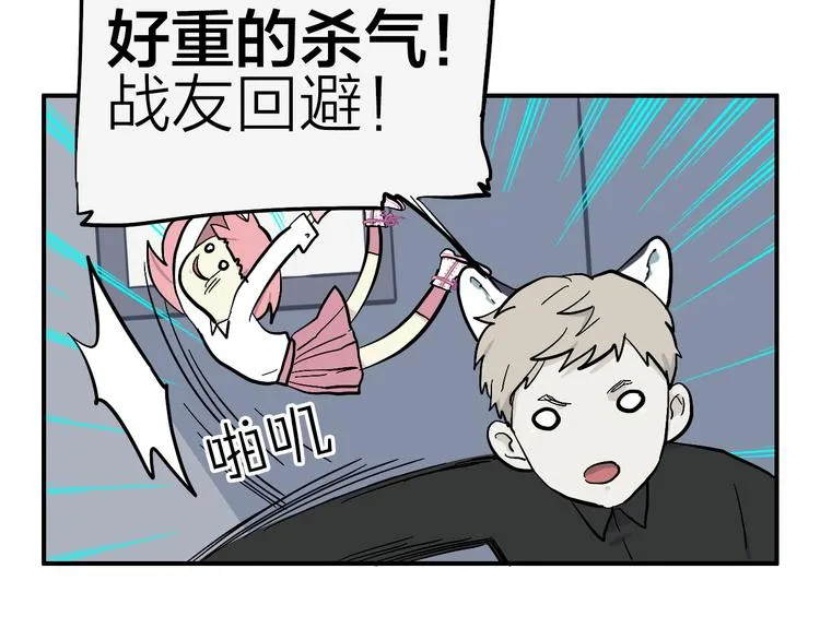 第9话 这里不是战场，是学校 第59页