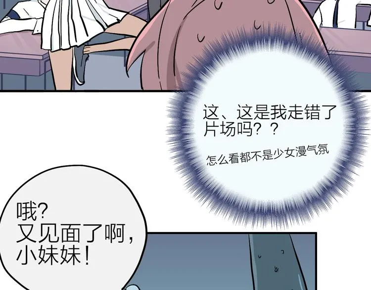 第8话 狼人登场 第9页