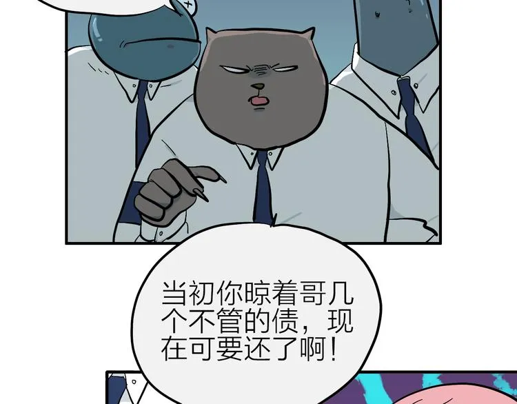 第8话 狼人登场 第10页