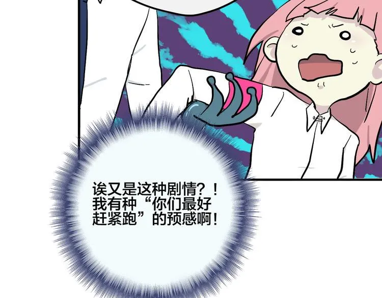 第8话 狼人登场 第11页
