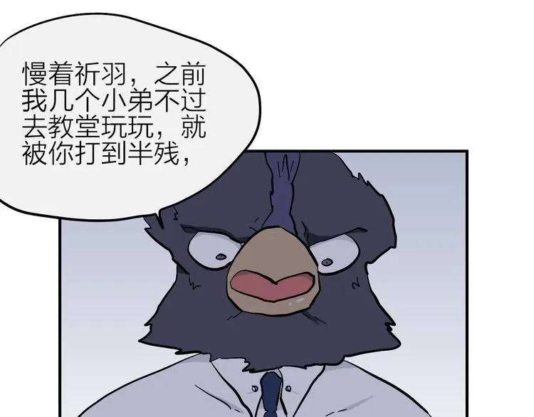 第8话 狼人登场 第16页