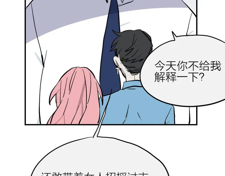 第8话 狼人登场 第17页